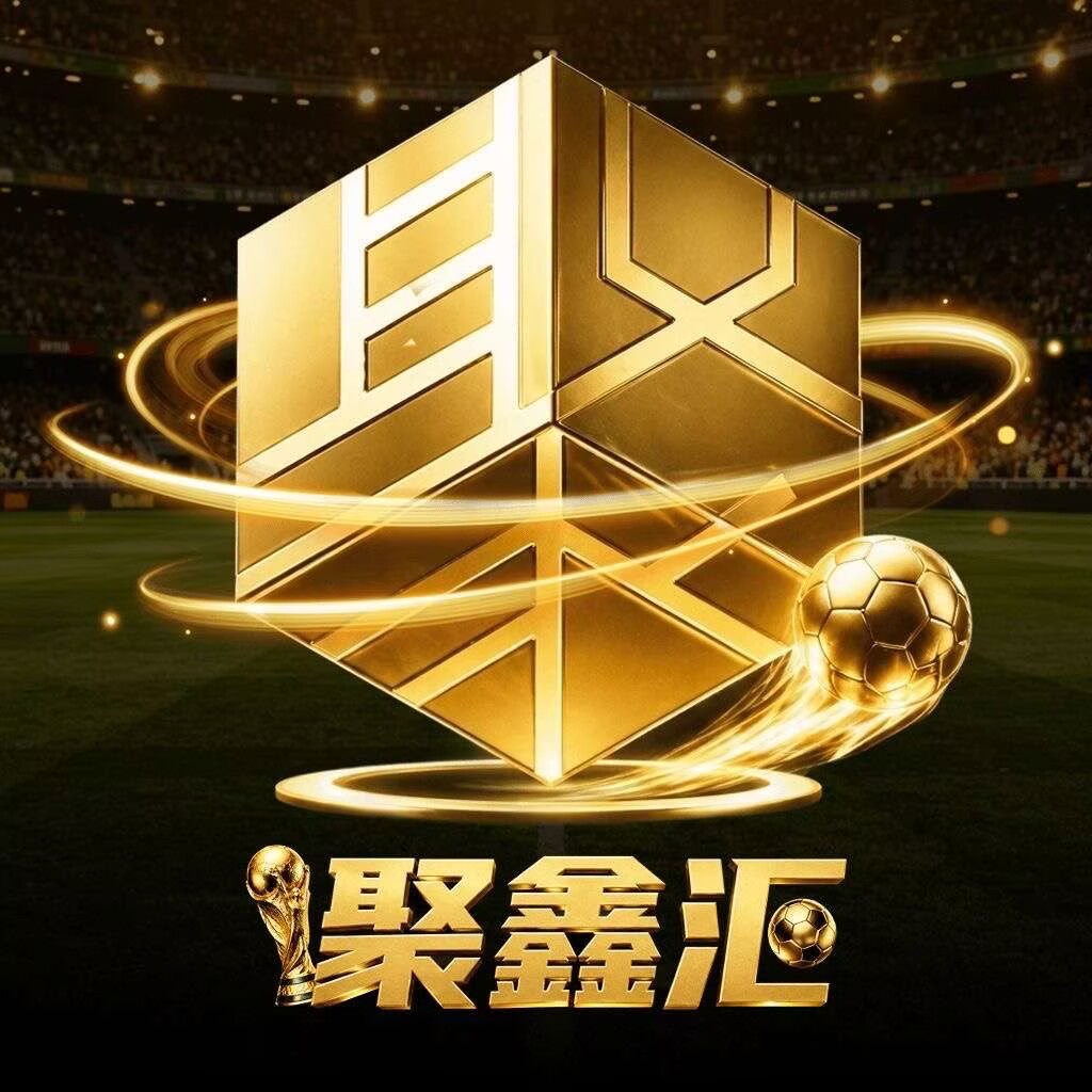 聚鑫汇    下级58爆5000